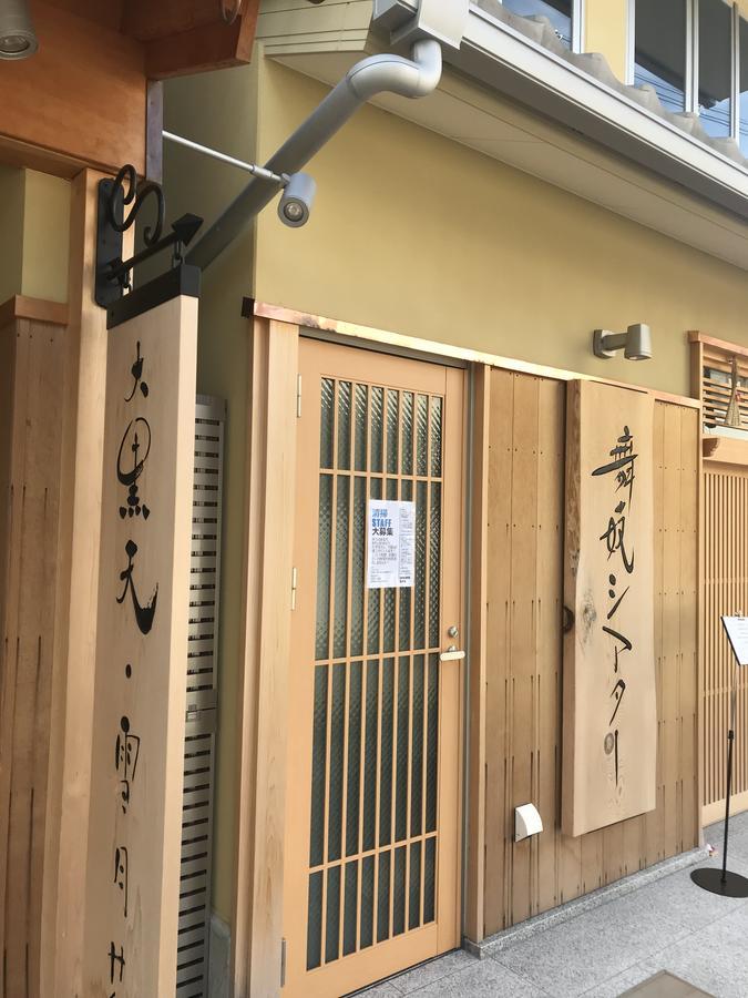 Kikue Hotel Kioto Exterior foto