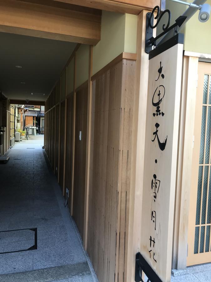 Kikue Hotel Kioto Exterior foto