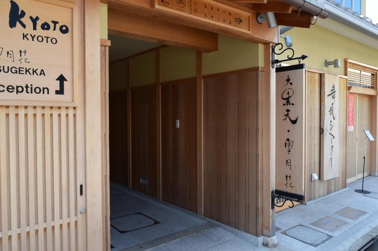 Kikue Hotel Kioto Exterior foto