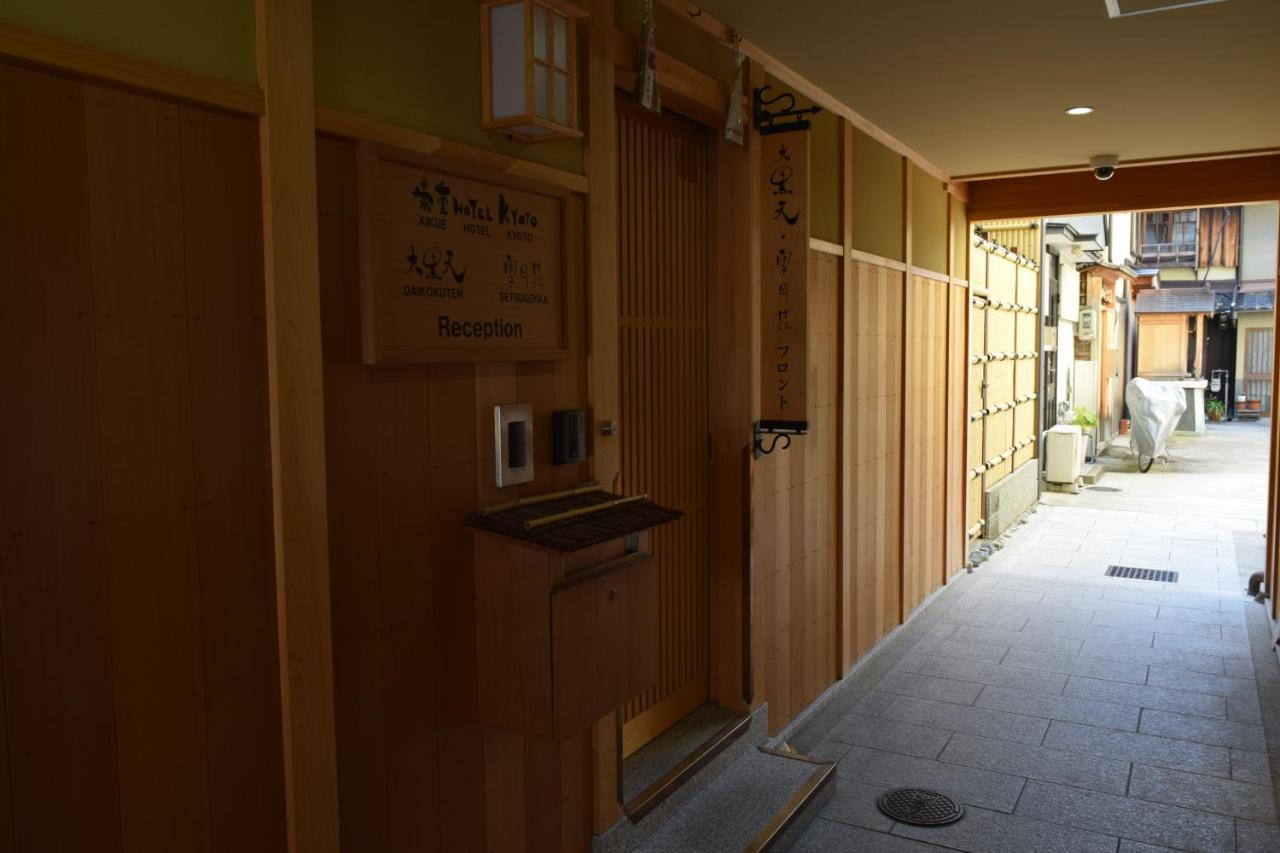 Kikue Hotel Kioto Exterior foto