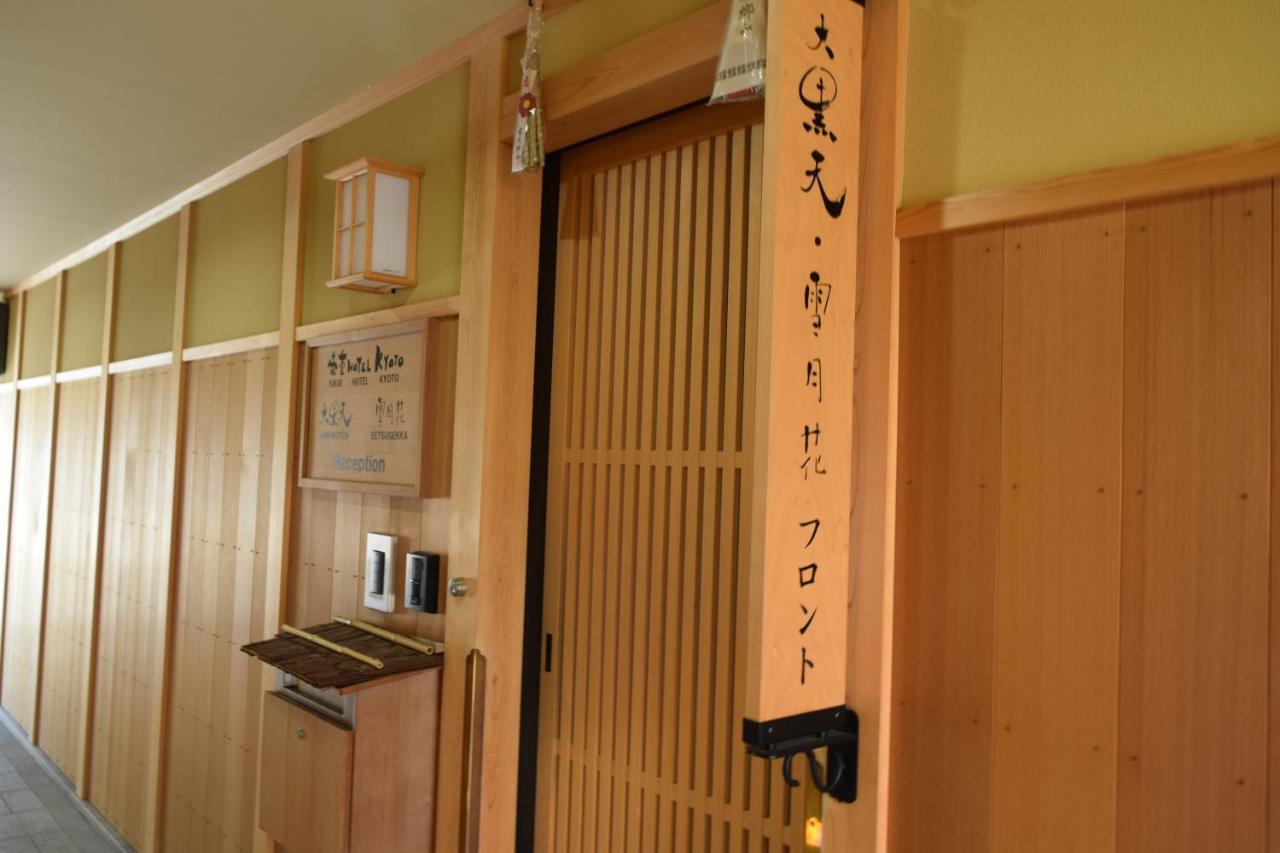 Kikue Hotel Kioto Exterior foto