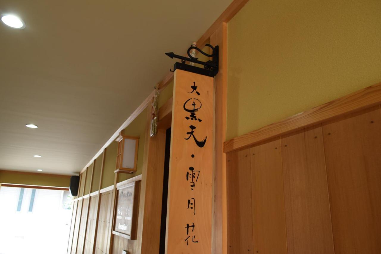 Kikue Hotel Kioto Exterior foto